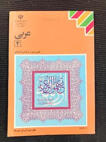 عربی