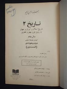 تاریخ