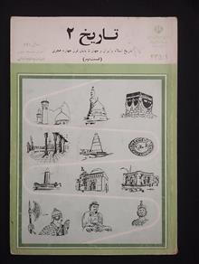 تاریخ