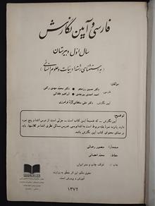 فارسی