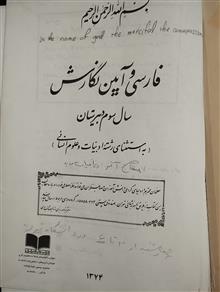 فارسی