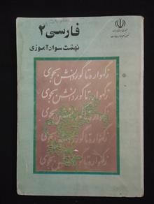 فارسی