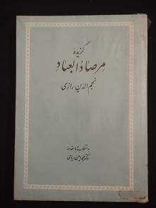 گزید