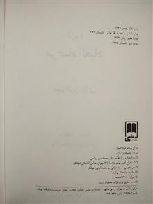 گزید