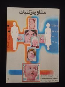 مشاوره