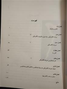 فیزیک