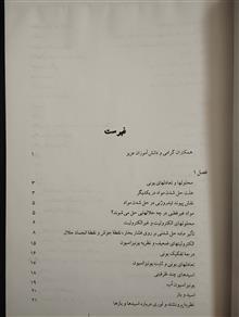 شیمی