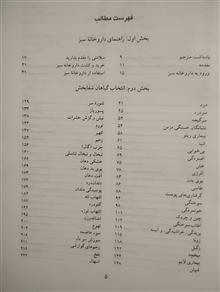 داروخانه