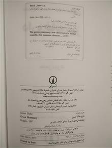 داروخانه