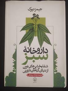 داروخانه