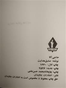 حاجی
