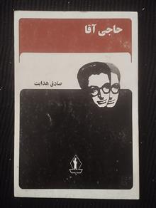 حاجی