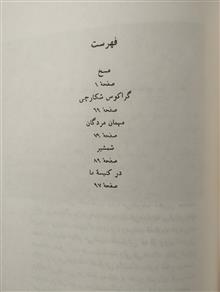 مسخ