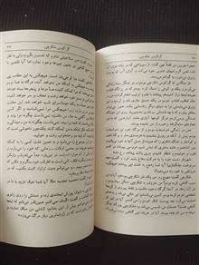 مسخ