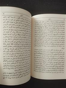 مسخ