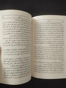مسخ