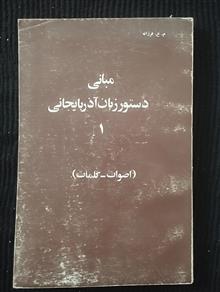 مبانی
