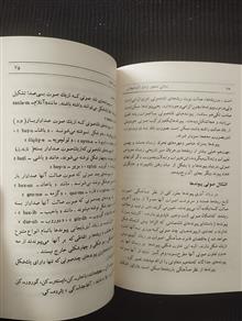 مبانی