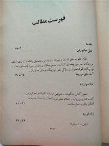 اسراری