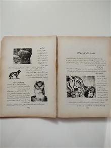 اسراری