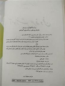 آموزش