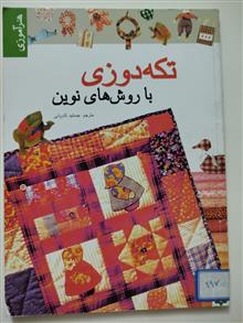 تکه