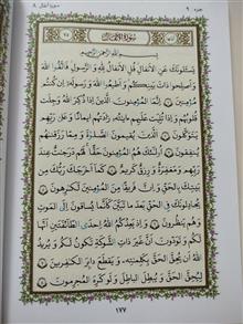 قرآن