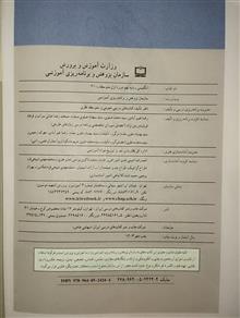 انگلیسی