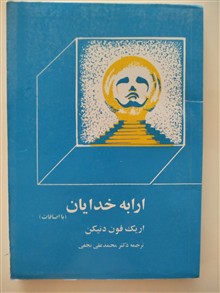 ارابه