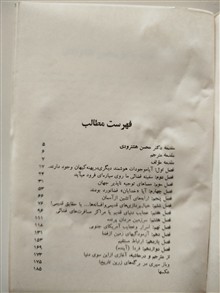 ارابه