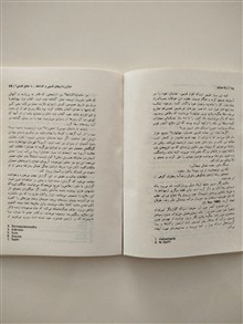ارابه
