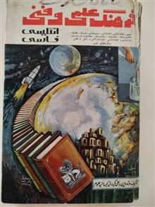 فرهنگ
