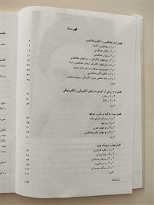 فیزیک
