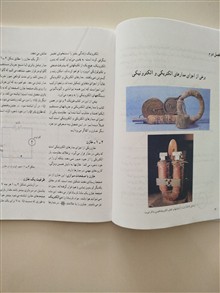 فیزیک