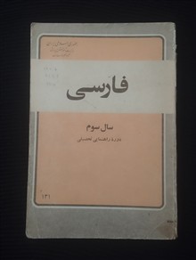 فارسی