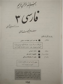 فارسی