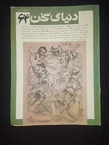 دنیای
