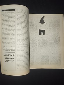 دنیای