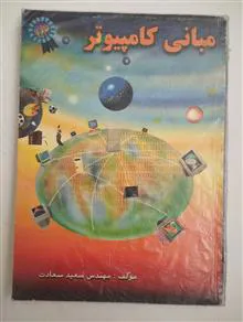 مبانی
