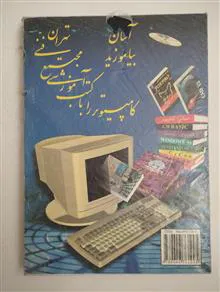 مبانی