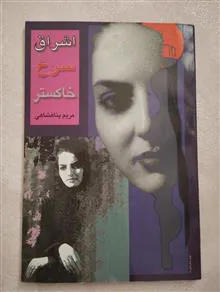 اشراف