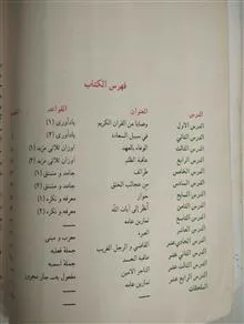 عربی