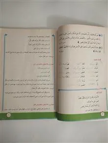 عربی