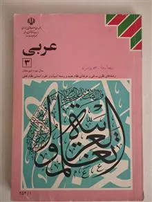 عربی