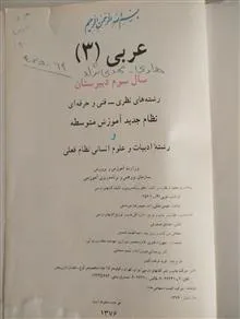 عربی