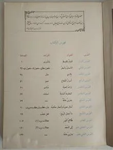 عربی