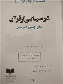 درسهایی