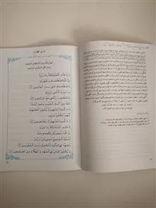 درسهایی