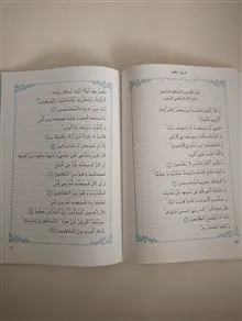 درسهایی