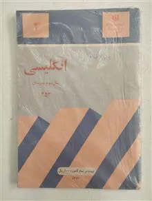 انگلیسی
